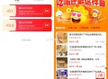 楼上闲鱼来回多拍几次试试哈 ,- ,闲鱼 搜 佩奇线报  ,页面也可以抽奶茶 ​​​