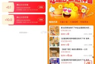 楼上闲鱼来回多拍几次试试哈 ,- ,闲鱼 搜 佩奇线报  ,页面也可以抽奶茶 ​​​