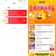 楼上闲鱼来回多拍几次试试哈 ,- ,闲鱼 搜 佩奇线报  ,页面也可以抽奶茶 ​​​