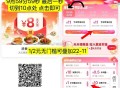 淘宝 饿了么22-11红包 ,10点 11点 13点 15点 17点 ,卡最后一秒 秒切即可 ,ht