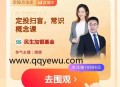 支付宝18财富日抽现金红包,话费,定投红包等