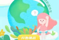 天府新世界答题