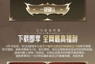 【虚拟道具】龙息神寂福利