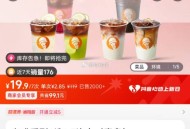 dy搜：沪上阿姨  ,青岛等地区有19.9亓 7次卡 ,其他地区自测 ​​​