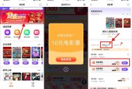 同程3人助力领10亓电影票券