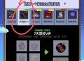 网易云搜 我的世界,选7天会员 简单挖一下 ​​​