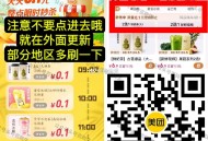 9点-21点 美团搜 神抢手  ,有0.01奶茶秒  部分地区 ,如图页面 卡点秒 ,有兴趣自己蹲哈