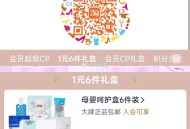 淘宝扫 1元 6个小样 按需新的 ,￥oFgfejNfWu7￥/ CZ7231 ,http://t.