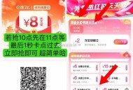 淘宝扫 领饿了么22-11等红包 ,10点 11点 13点 15点 17点 ,先在上一场时间等 ,倒