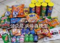 12红包一定记得用呀  ,不想买别的就买零售反馈图  ,- ,❶饿了么搜【8889】 ,夜间零售6无
