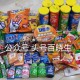 12红包一定记得用呀  ,不想买别的就买零售反馈图  ,- ,❶饿了么搜【8889】 ,夜间零售6无