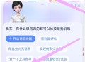 限广东移动 ,中国移动，底部 中间 AI灵犀 ,如图标记点 ,口令:10分满意 ,概lv2~5GB，