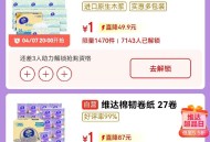 20点 京东1亓维达 数量很多 ,需要三人助li解锁 ,http://t.cn/A6rXAglr