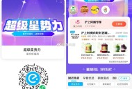 晚餐可看看社qun双叠加哈 ,社群有好多咖啡/奶茶/餐饮 ,沪上阿姨25-5-8=12 ,沪上很多店