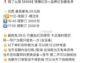 饿了么塔斯汀兔单❗️搜【过年】 ,2.9-2.15日为一周期 最高29元 ,点页面商家 可锁15分钟