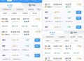 火车票 自测 ,上饶14，鹰潭17，九江23 ​​​