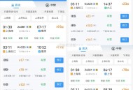 火车票 自测 ,上饶14，鹰潭17，九江23 ​​​