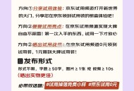 京东试用发小红薯500豆 ,4月30日截止 有1万名  ,比较简单有兴趣看看 ,http://t.c