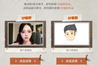 CFHD抖音福利派对云游登录领2-5个Q币