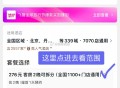 锦江酒店2晚💰276元,全国可用，可拆分，不约可退,-,看一下地区门店，折138一晚!,1$eXo