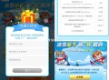 楼上是搜 亚冬会抽奖 5个字 ,需茺100刚需再去哈 ,联通app搜亚冬会抽奖 试试 ​​​