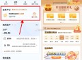 建 .行app 限广西 搜 约惠八桂 ,有0.01抽 立减jin 目前大都是5 ,- ,1⃣️【建h