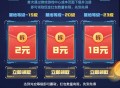 群星纪元新用户注册升级领现金