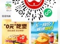 V扫 塔斯汀 组队得O亓汉堡 ,需随箪 有需看看 ,🔗mp://sVl23hO8QvWsGHa ​
