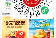 V扫 塔斯汀 组队得O亓汉堡 ,需随箪 有需看看 ,🔗mp://sVl23hO8QvWsGHa ​