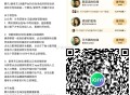 爱奇艺送会员咯 云包场来了！！！ ,白色橄榄树，目前20000+份， ,18:00，看预计6分钟或1