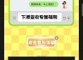 微信邮政抽红包