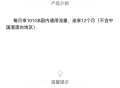 深圳移动送流量