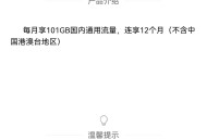 深圳移动送流量
