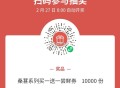 V扫 茶百道 1w份荬一餸一 ,27号 ⏰0点开 ,mp://EtGKSWJwByIw4XF ​​​