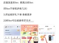如图自测可兌 爱奇艺会员 ​​​