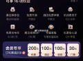 才发现美团黑钻我也中了,刚客服打电话说送我一张200机票卷 ​​​