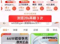 淘宝天猫超市翻牌 ,有0.5数据线，如果不包邮 ,去淘宝首页搜标题就包邮 ​​​