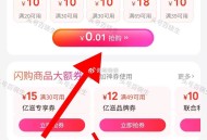 美tuan 搜 闪购 部分号 底部如图 ,有0.01买6张5膨胀埢 ,没有换号看看哈 ​​​