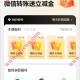 微信转账有福利建行领最高50元立减金