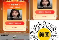 美团抽 美发 目前都有  ,就是都是非地区  先抽 ,看看能不能抽到本地哈 ,🔗mp://tSVZ