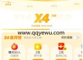 闲鱼成长等级红包每月领2-5元红包+寄件红包 秒到