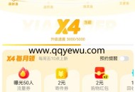 闲鱼成长等级红包每月领2-5元红包+寄件红包 秒到