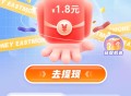 东方财富活动