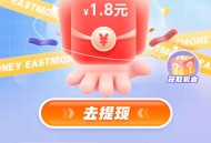 东方财富活动
