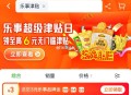 猫超首页搜“乐事津贴” ,10点和20点抢10000份6乐事津贴 ​​​