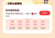 反馈 网易云音乐 如图搜 ,这个任wu 完成后 可提5亓 ,具体自测吧 ​​​
