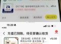 咸鱼也有反馈哈 有难度 ,感兴趣的自己蹲吧 ,每10min放兔单哦 ​​​