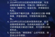御龙在天老用户回归抽红包