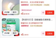 京东真便宜直b间 叠雨0 ,多个0.01元 有个0.1的保鲜袋 ,http://t.cn/A6d0U