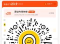 美团20黑钻无门槛 汉堡王还能用 ,记得用 很多都不能用啦 ,http://t.cn/A6dOcDa